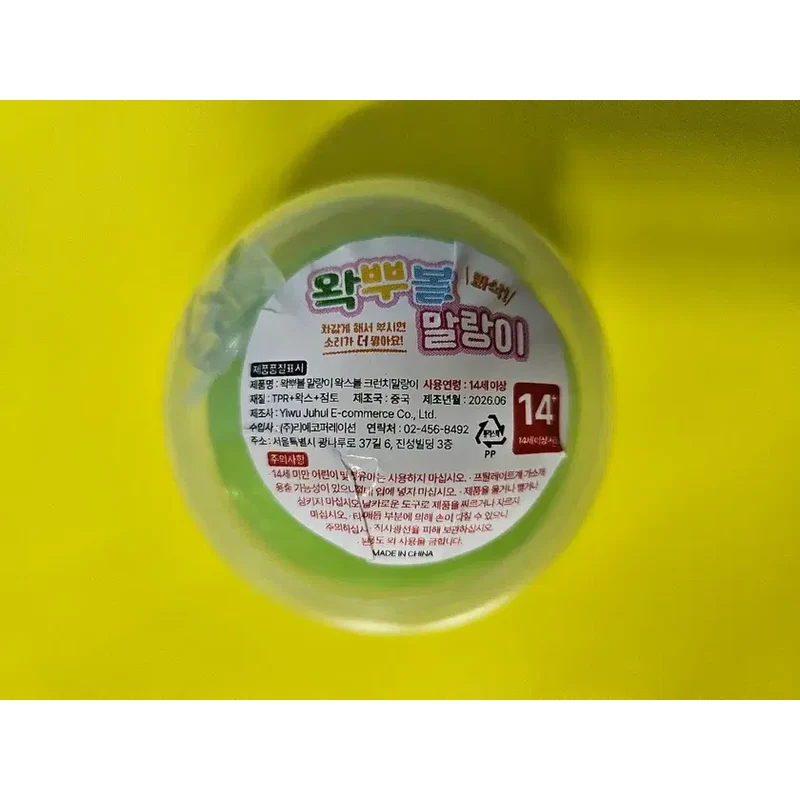 Green Crisp Sound Wackbo Ball Sensory Fidget